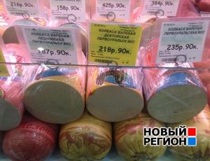 Свердловская область оказалась «середнячком» в рейтинге завышенных цен на продукты