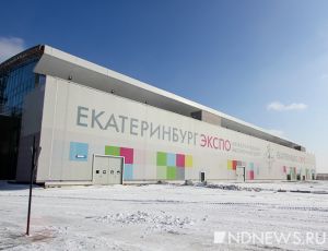 Уборка и ремонт выставочника «Екатеринбург-Экспо» обойдутся в 82 миллиона