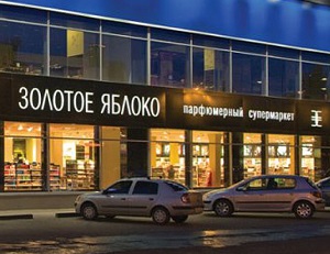 «Золотое Яблоко» откроет первый парфюмерный супермаркет в Москве в феврале 2017 года
