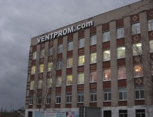 Свердловский Минпром возьмет под контроль ситуацию на заводе "Вентпром"