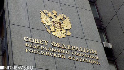 «Против развития производства и экономики»: в Совете Федерации раскритиковали политику Банка России