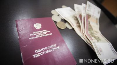 Законопроект о беззаявительном назначении социальных и страховых пенсий прошел первое чтение в Госдуме