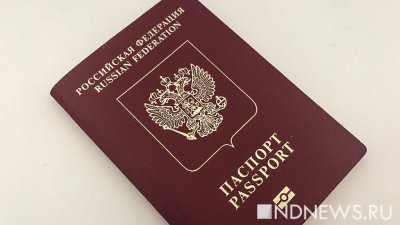 Чехия выступила за прекращение выдачи виз россиянам