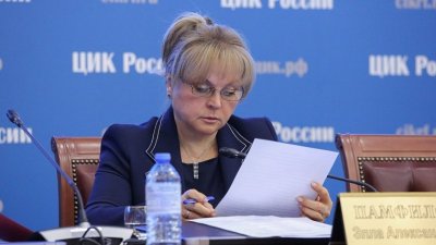 «Чтобы не было стыдно»: Памфилова назвала главный принцип работы ЦИК России
