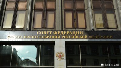 Одобрено с замечанием: Совет Федерации поддержал объединение двух фондов – пенсионного и соцстраха