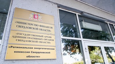 Верхний предел госдолга Свердловской области снизят на 17 млрд рублей
