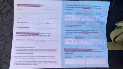 В Минздраве выступили за сокращение срока действия сертификатов о вакцинации