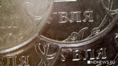 Девальвация рубля прибавит к годовой инфляции 10 процентов – экономист