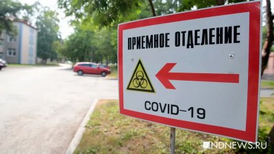 В Свердловской области – более тысячи заболевших ковидом за сутки
