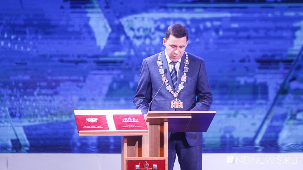 Евгений Куйвашев в третий раз стал губернатором (ФОТО)