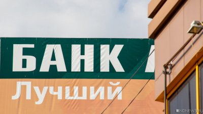 В Крыму резко возросла банковская конкуренция