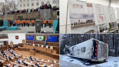 Послание в будущее, снегопады и жуткое убийство на Сортировке. Итоги недели от РИА «Новый День»