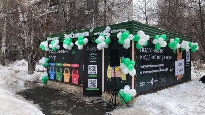 В Екатеринбурге появилась первая экостанция по приему твердых отходов