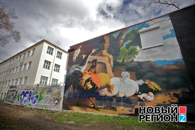 Новый Регион: Екатеринбург готовится к граффити-нашествию (ФОТО)