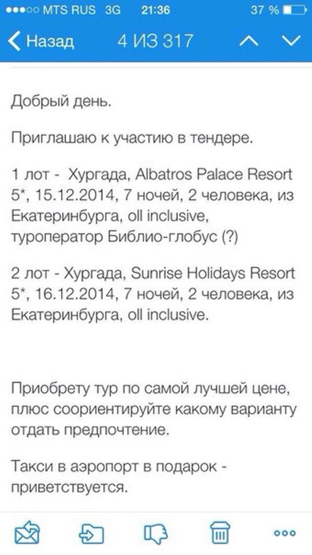 Новый Регион: Объявляю тендер на путевку в Египет, – в Екатеринбурге туристы троллят турагентов, пытаясь отдохнуть подешевле (ФОТО)