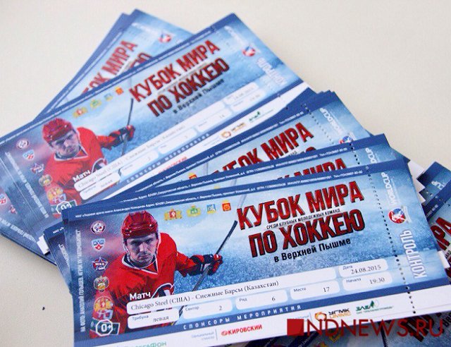 Акм купить билеты на хоккей. Билеты на хоккей. Билет на хоккейный матч. Как выглядят билеты на хоккей. Фанатский билет на хоккей.