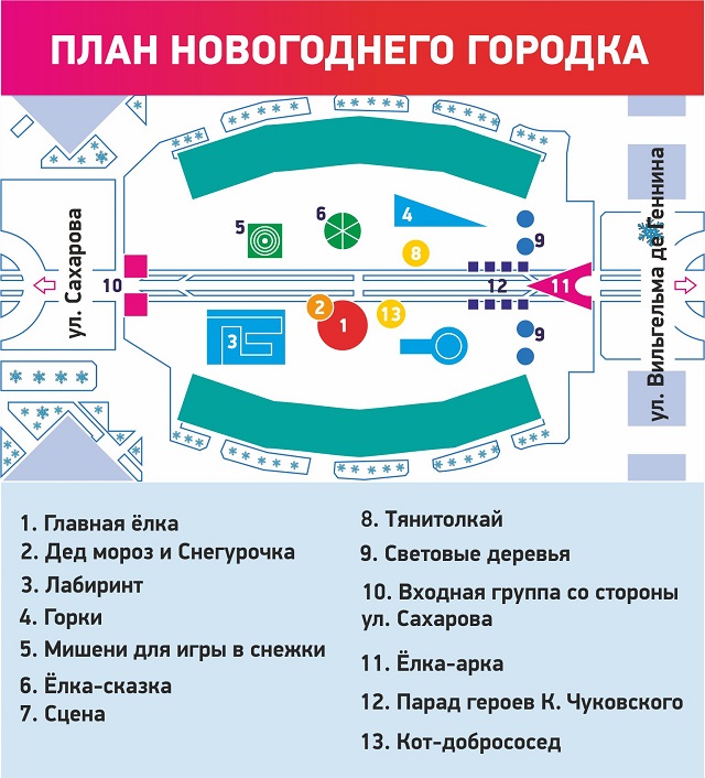 Новый День: В Академическом откроется новогодний парк развлечений по мотивам сказок Чуковского (КАРТА)