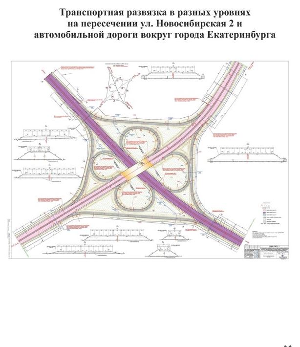 Новый День: На пересечении ЕКАДа и 2-ой Новосибирской начали строить развязку (ПЛАН)