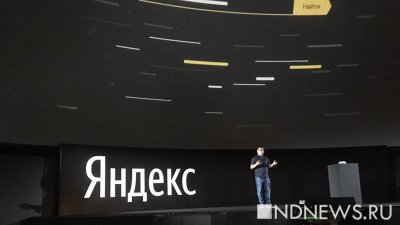 Акционеры нидерландской Yandex N.V. согласились на реструктуризацию компании