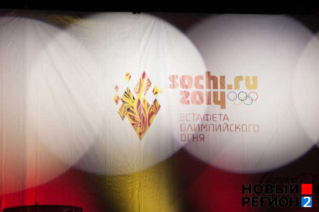 Олимпийский огонь останется в Екатеринбурге навсегда (ФОТО)